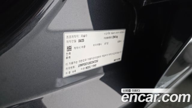 Tesla Model Y 2025 — photo 26