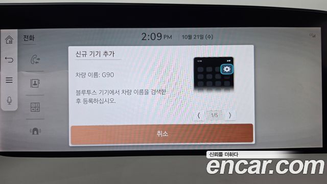 Genesis G90 2026 — photo 32