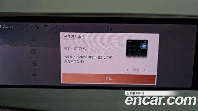 Genesis GV70 2025 — photo 32