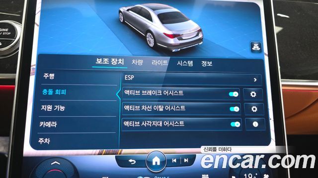 Mercedes-Benz S-Class 2021 — photo 18