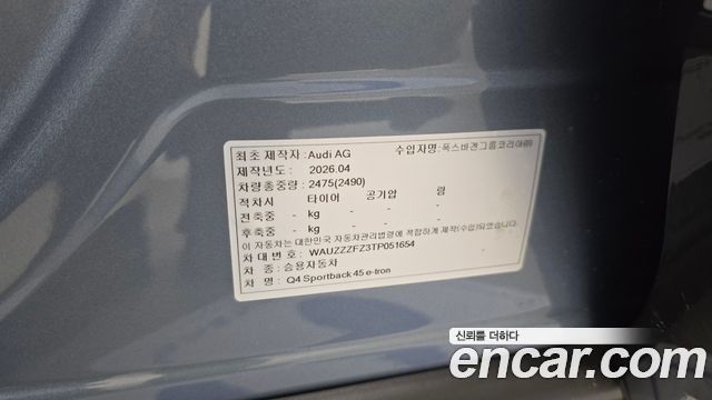 Audi Q4 e-tron 2026 — photo 31