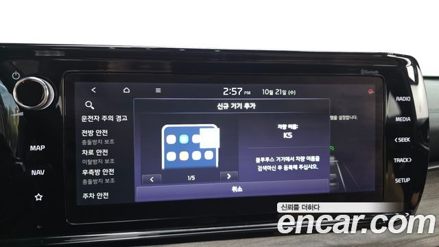 Kia K5 2021 — photo 30