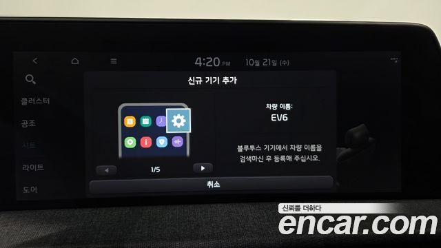 Kia EV6 2023 — photo 29