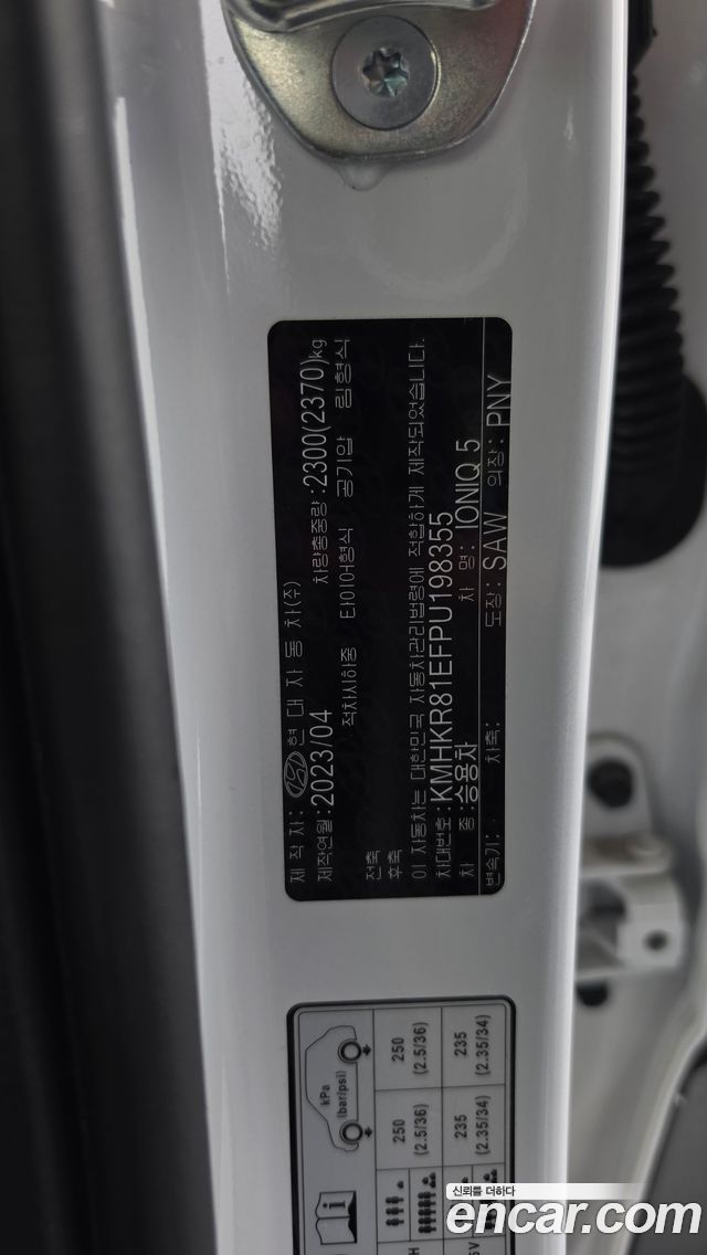 Hyundai Ioniq5 2023 — photo 27