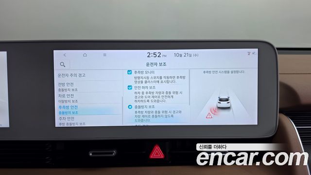 Hyundai Ioniq5 2023 — photo 30