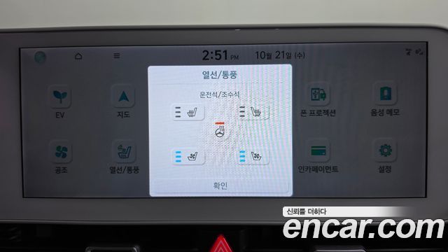 Hyundai Ioniq5 2023 — photo 34