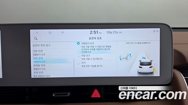 Hyundai Ioniq5 2023 — photo 37