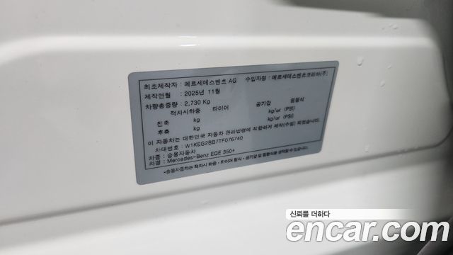Mercedes-Benz EQE 2026 — photo 15