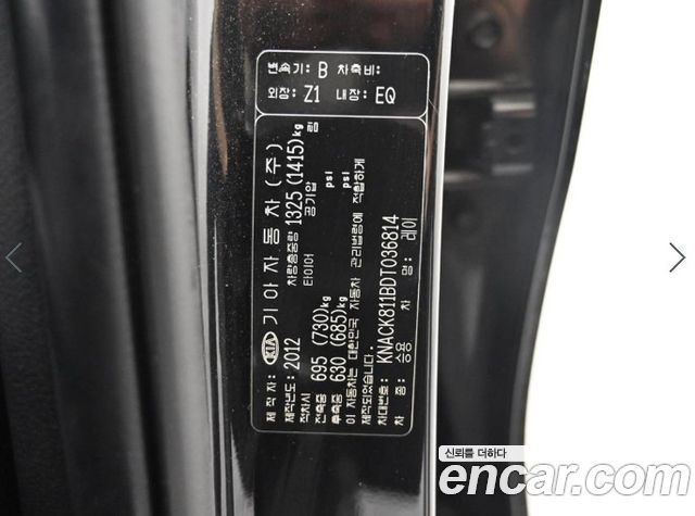 Kia RAY 2013 — photo 20