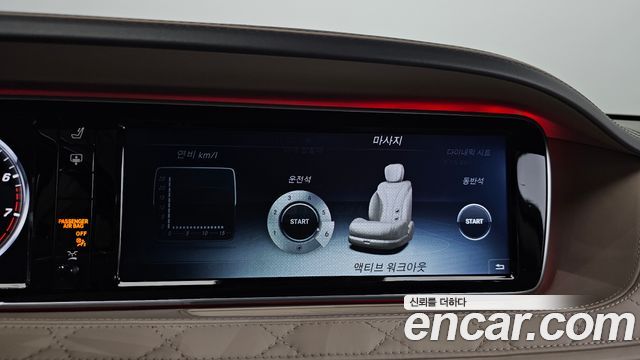 Mercedes-Benz S-Class 2016 — photo 35