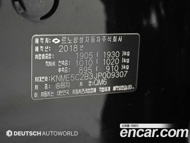 Renault Korea QM6 2018 — photo 20
