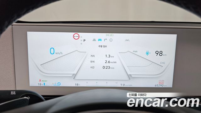 Hyundai Ioniq5 2023 — photo 11