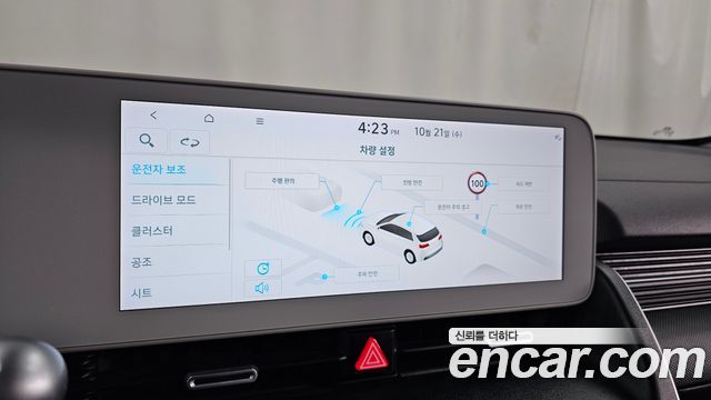 Hyundai Ioniq5 2023 — photo 32
