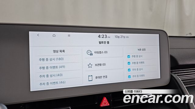 Hyundai Ioniq5 2023 — photo 35