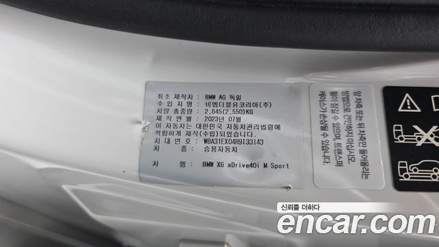 BMW X6 2024 — photo 29