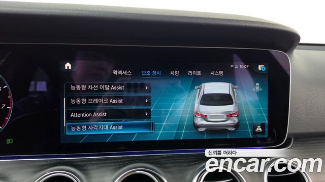 Mercedes-Benz E-Class 2022 — photo 33