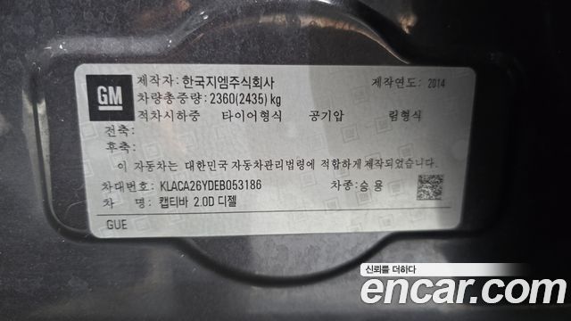 Chevrolet Korea Captiva 2014 — photo 29