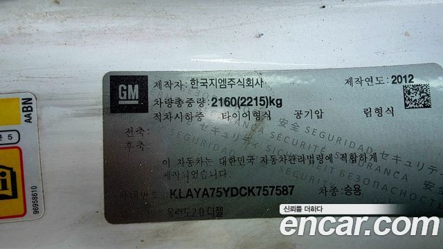 Chevrolet Korea Orlando 2012 — photo 20