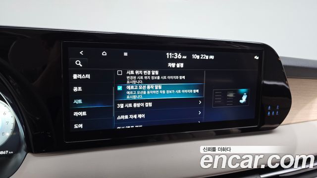 Hyundai Palisade 2023 — photo 33