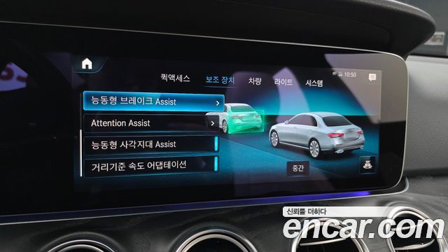 Mercedes-Benz E-Class 2022 — photo 26