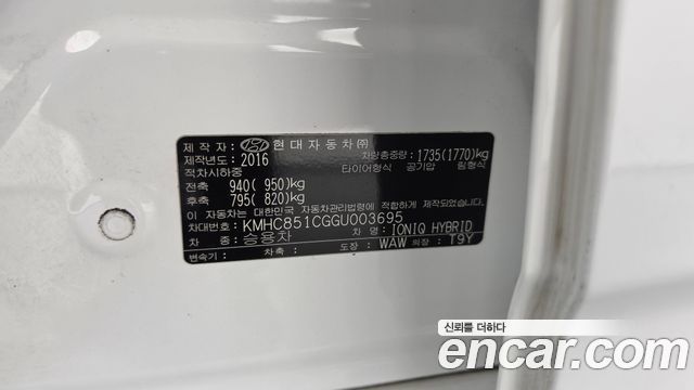 Hyundai Ioniq 2016 — photo 29