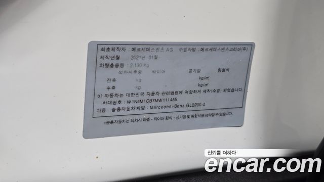 Mercedes-Benz GLB-Class 2021 — photo 30