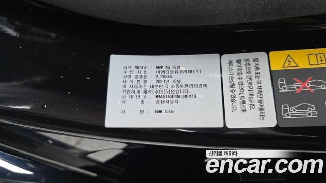 BMW 5-Series 2022 — photo 34