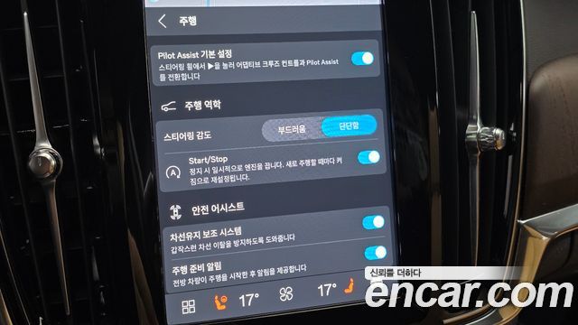 Volvo S90 2023 — photo 29