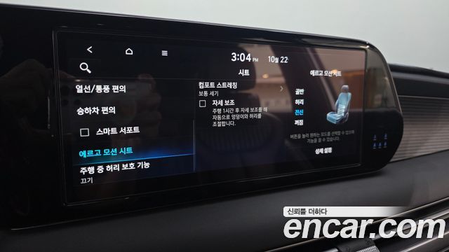 Hyundai Palisade 2023 — photo 29