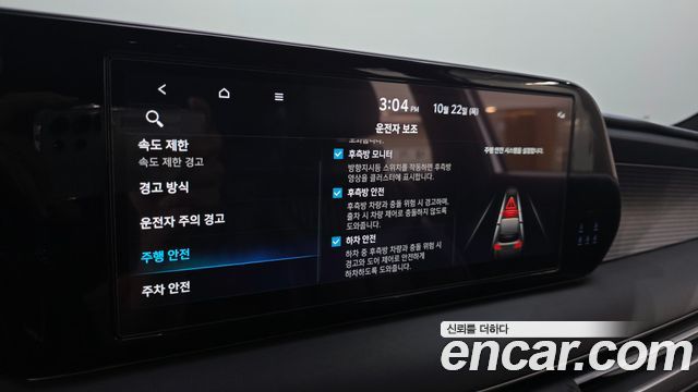 Hyundai Palisade 2023 — photo 30