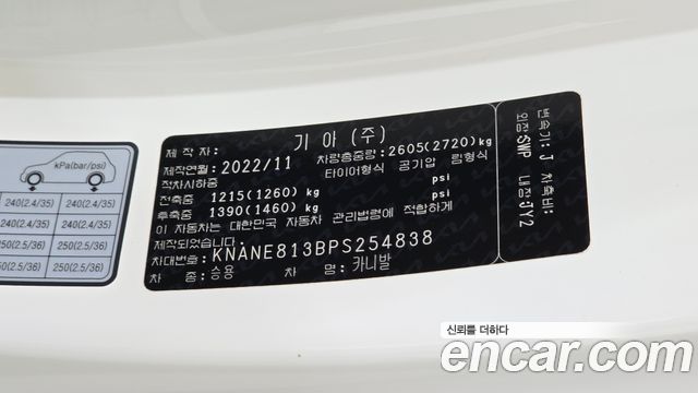 Kia Canival 2023 — photo 39