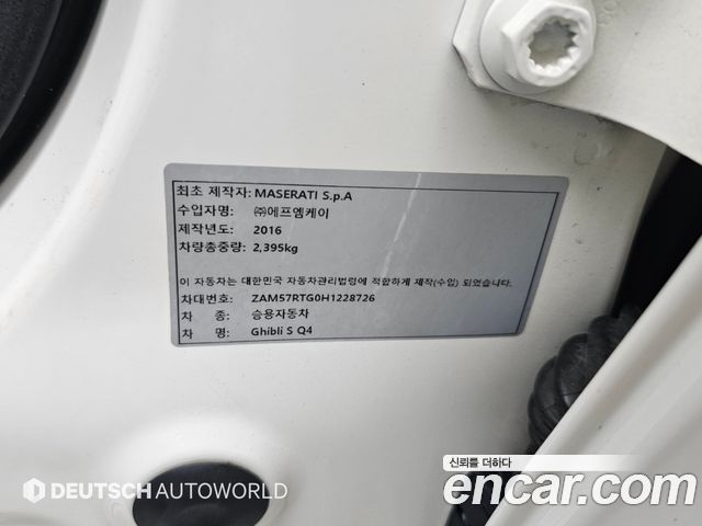 Maserati Ghibli 2017 — photo 20