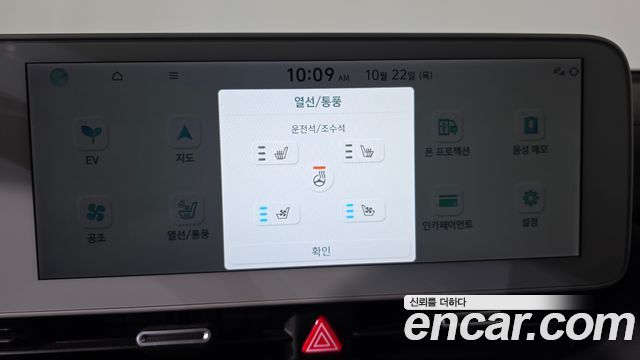Hyundai Ioniq5 2024 — photo 31