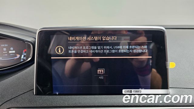 Peugeot 5008 2021 — photo 31