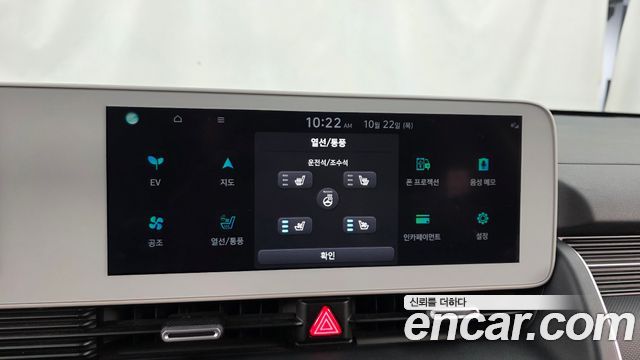 Hyundai Ioniq5 2023 — photo 32