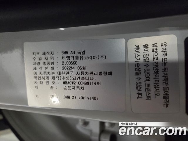 BMW X7 2022 — photo 20