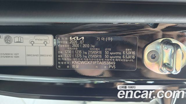 Kia PV5 2026 — photo 26