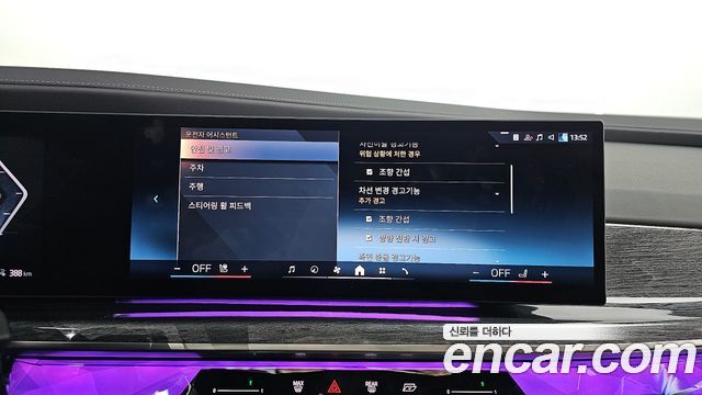 BMW i7 2023 — photo 22