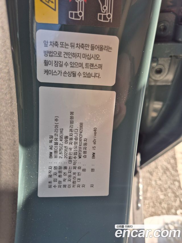 BMW i5 2024 — photo 14