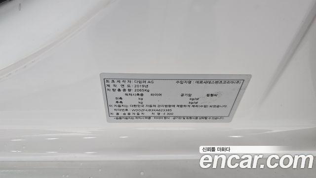 Mercedes-Benz E-Class 2019 — photo 26
