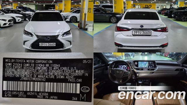 Lexus ES 2021 — photo 1