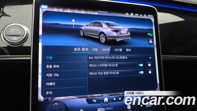 Mercedes-Benz S-Class 2023 — photo 29