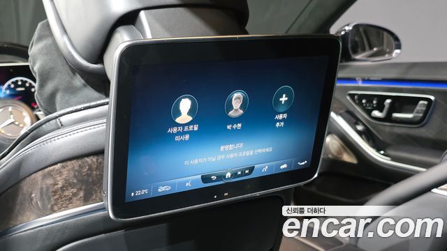 Mercedes-Benz S-Class 2023 — photo 33