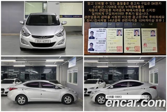 Hyundai AVANTE 2014 — photo 11