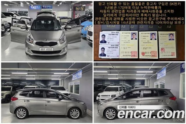Kia Carens 2014 — photo 11