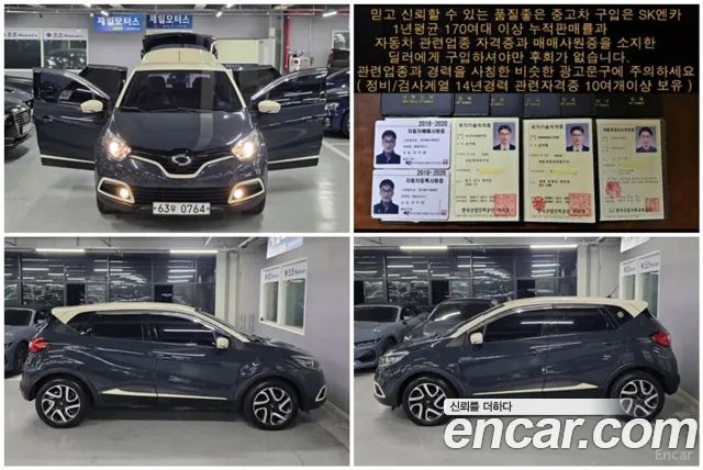 Renault Korea QM3 2016 — photo 11