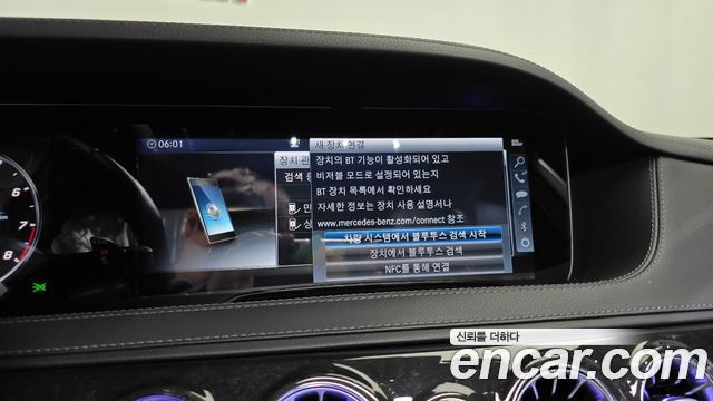 Mercedes-Benz S-Class 2018 — photo 15