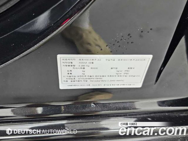 Mercedes-Benz CLS-Class 2023 — photo 20
