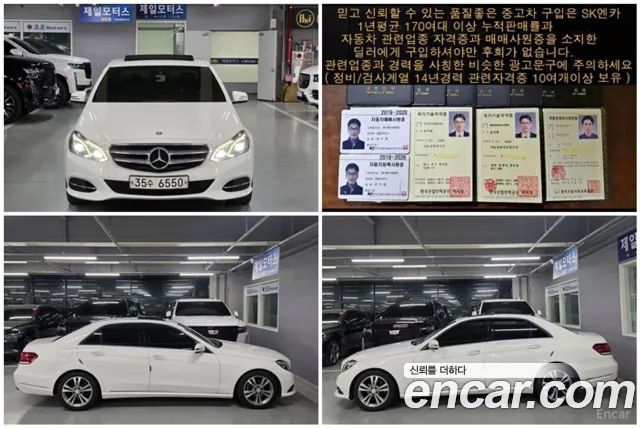 Mercedes-Benz E-Class 2014 — photo 11