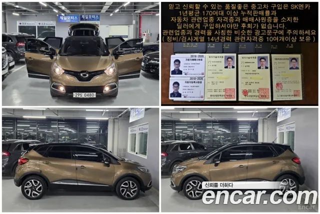 Renault Korea QM3 2016 — photo 11